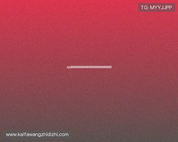 ag真人视讯官网最新优惠活动全面上线，赢取丰厚奖励与独家福利