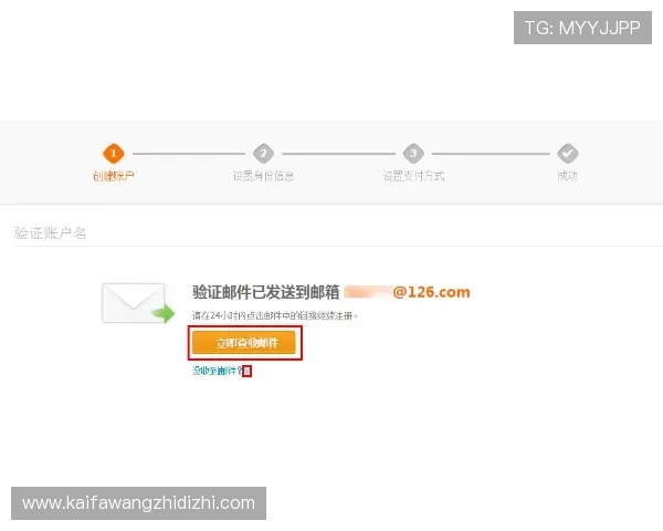 K8体育会员注册成功后如何激活账户和设置个人信息