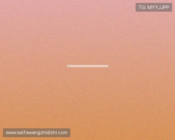 K8凯发注册登录入口：官方最新入口地址及安全登录流程详解