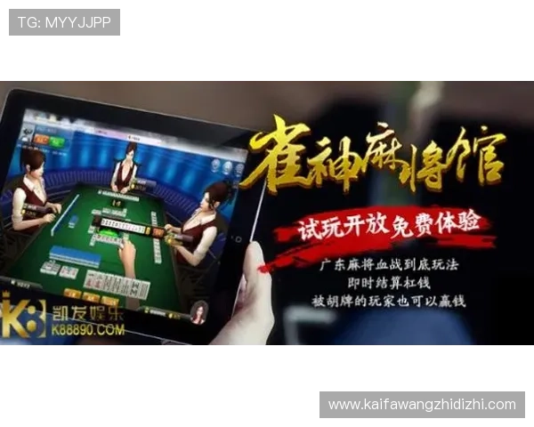 凯发二人麻将比赛活动预告，丰富赛事奖励等你来挑战赢取荣誉