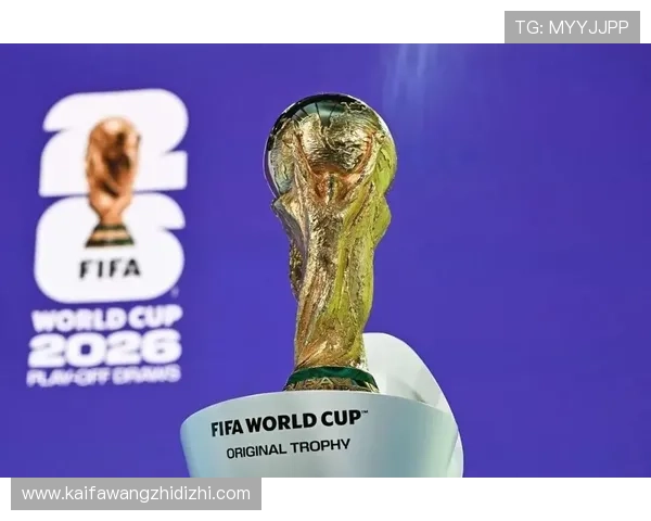 2026年世界杯赛制规则出炉为足球迷带来哪些新看点和期待未来发展方向