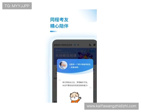 凯发备用手机客户端下载常见问题解答帮助用户解决安装与登录难题