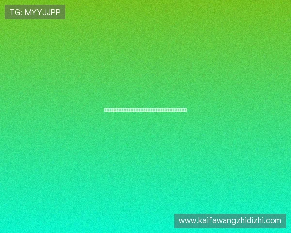 凯发备用登陆苹果版下载最新安全稳定版本推荐，确保用户畅享无忧游戏体验