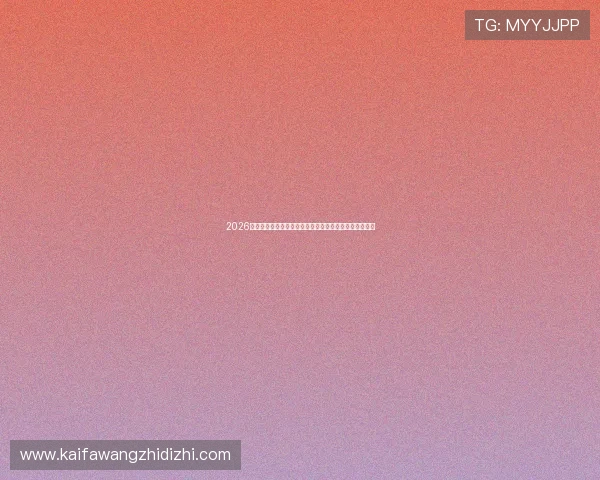 2026年世界杯沙特乌拉圭比赛结果及精彩瞬间回顾与技术统计